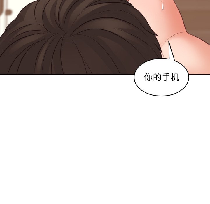 《奇奇怪怪的女友》漫画 第12章