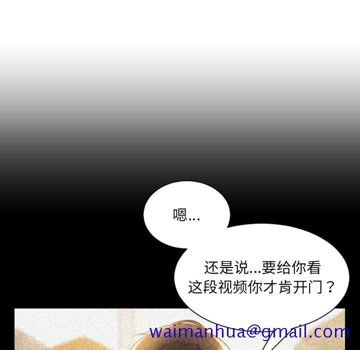 《奇奇怪怪的女友》漫画 第12章