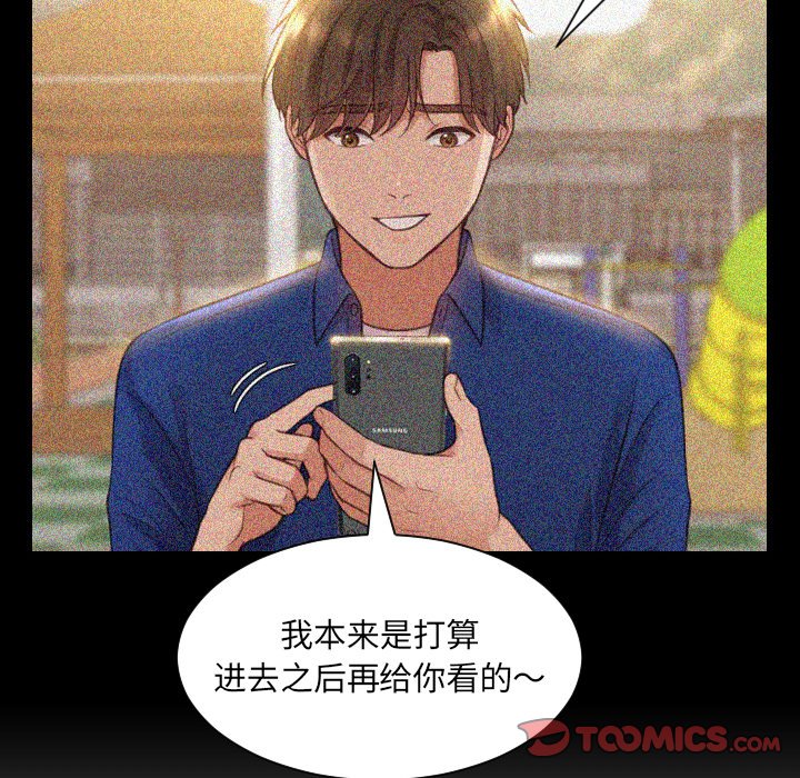 《奇奇怪怪的女友》漫画 第12章