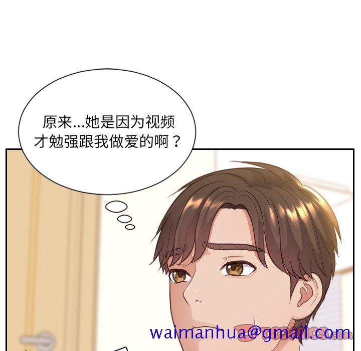 《奇奇怪怪的女友》漫画 第12章
