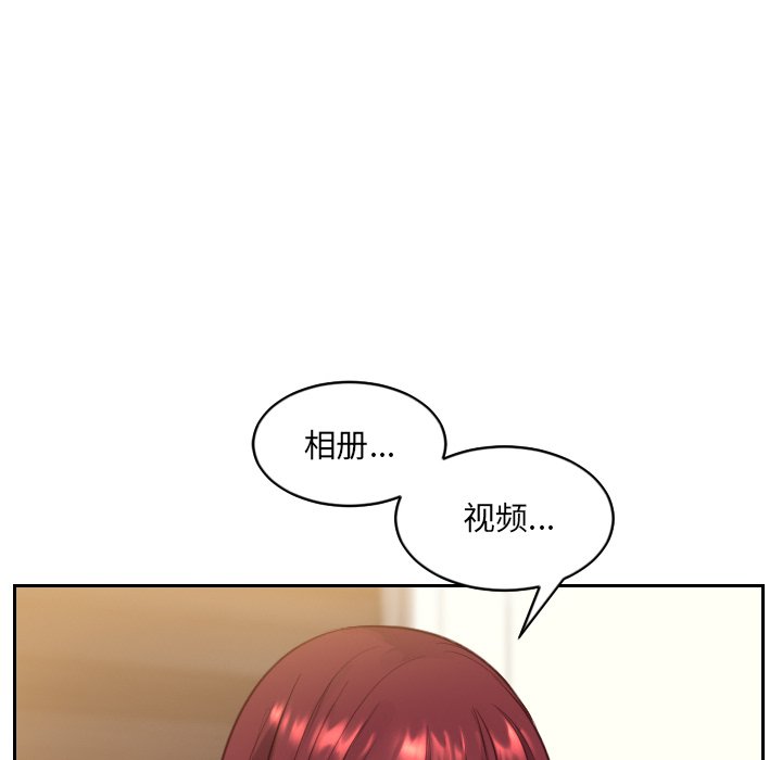 《奇奇怪怪的女友》漫画 第12章