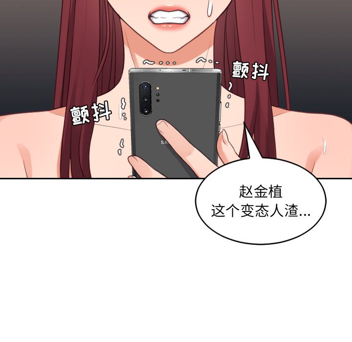 《奇奇怪怪的女友》漫画 第12章