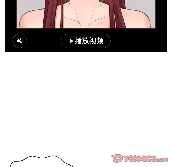《奇奇怪怪的女友》漫画 第12章