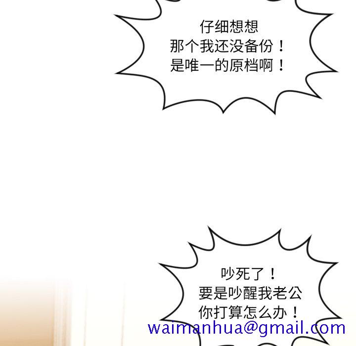 《奇奇怪怪的女友》漫画 第12章