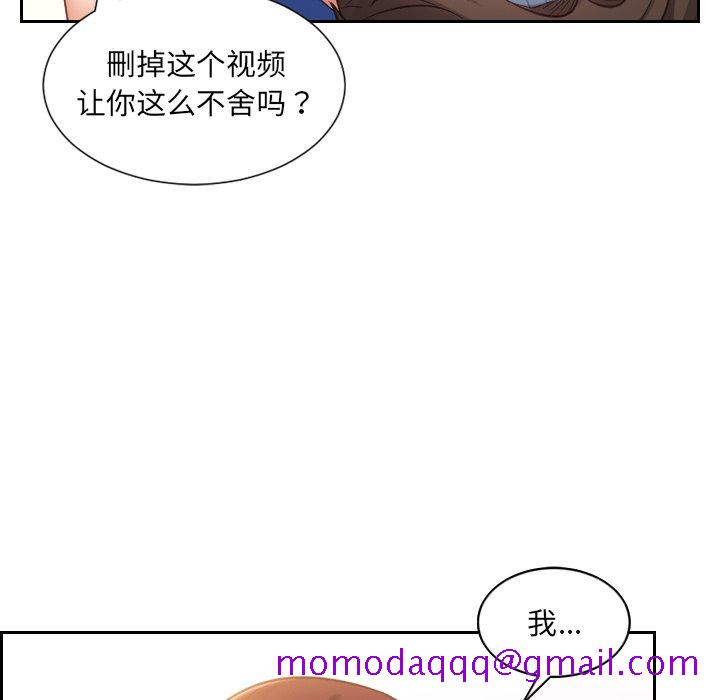 《奇奇怪怪的女友》漫画 第12章