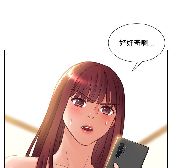 《奇奇怪怪的女友》漫画 第12章