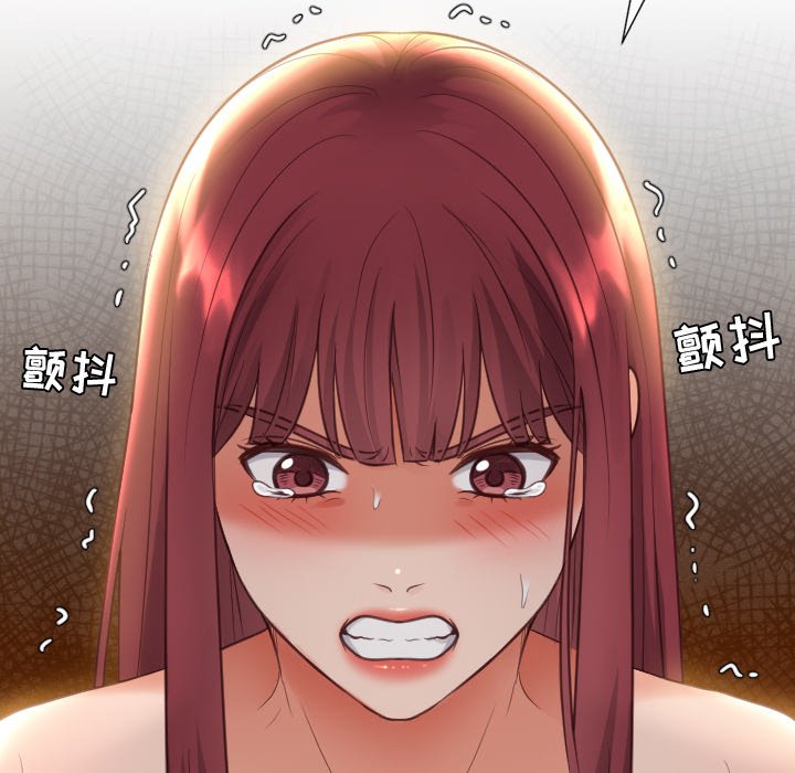 《奇奇怪怪的女友》漫画 第12章