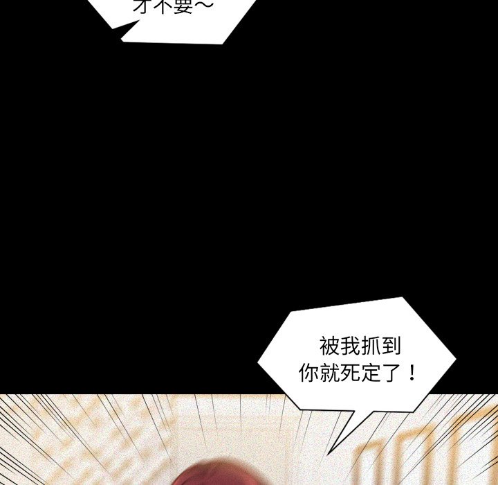 《奇奇怪怪的女友》漫画 第13章