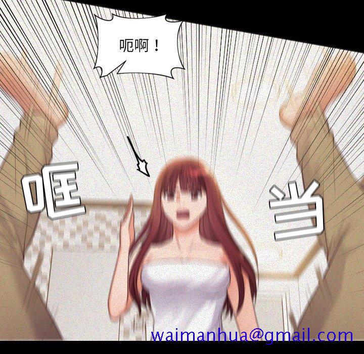 《奇奇怪怪的女友》漫画 第13章