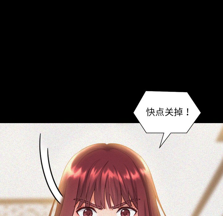 《奇奇怪怪的女友》漫画 第13章