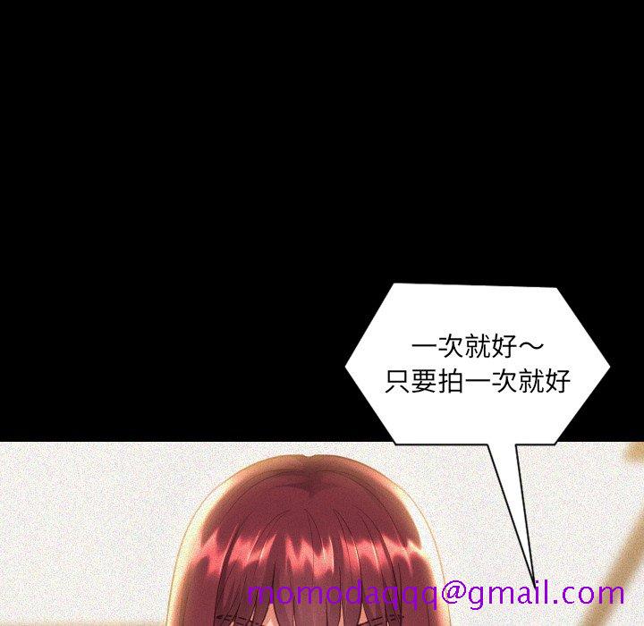 《奇奇怪怪的女友》漫画 第13章