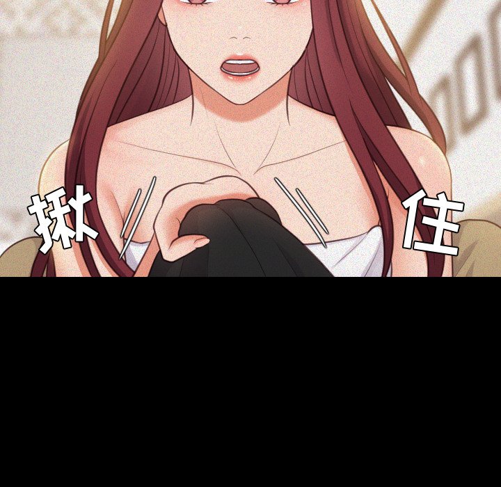 《奇奇怪怪的女友》漫画 第13章