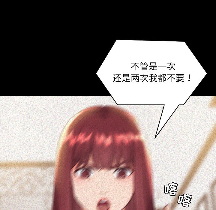 《奇奇怪怪的女友》漫画 第13章