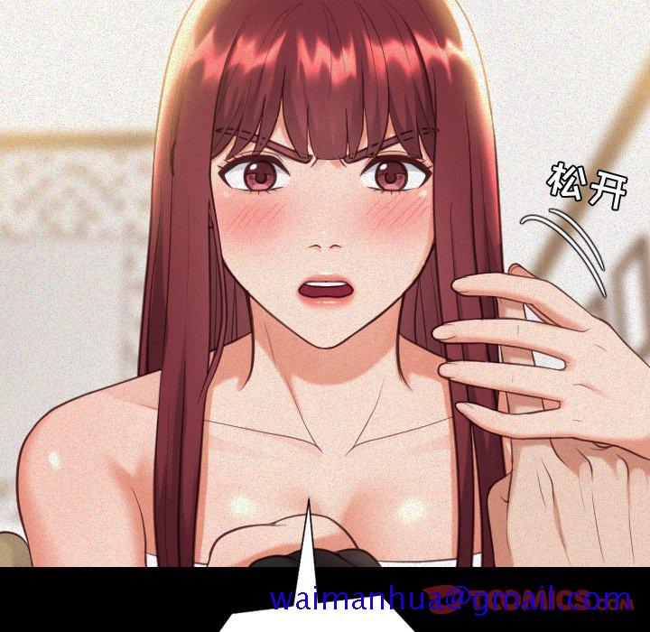 《奇奇怪怪的女友》漫画 第13章