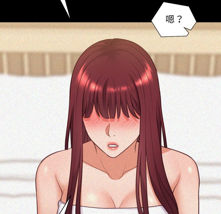 《奇奇怪怪的女友》漫画 第13章