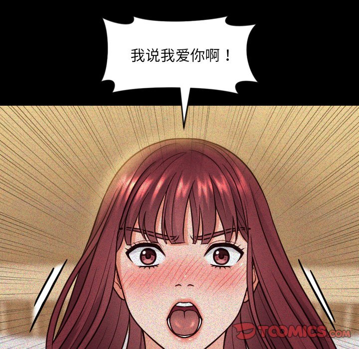 《奇奇怪怪的女友》漫画 第13章