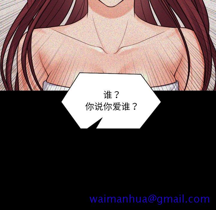 《奇奇怪怪的女友》漫画 第13章