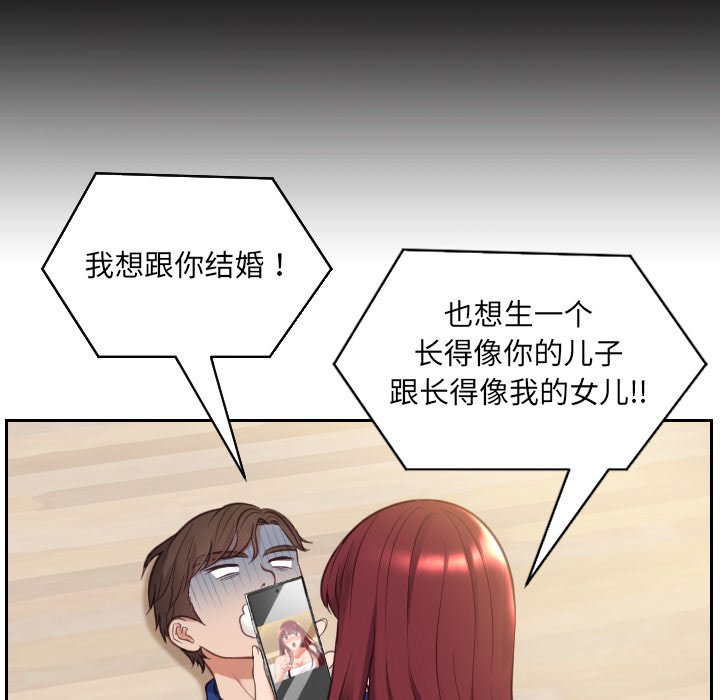 《奇奇怪怪的女友》漫画 第13章