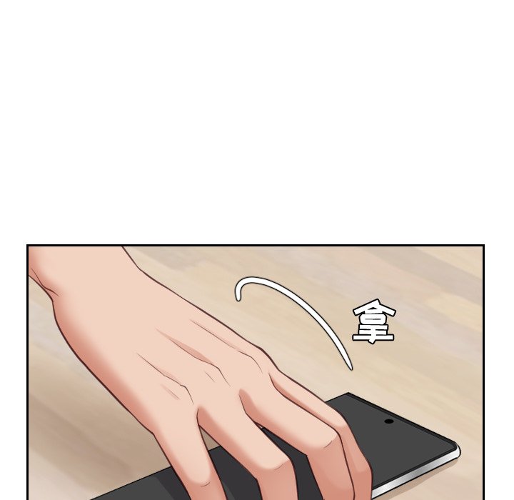《奇奇怪怪的女友》漫画 第13章