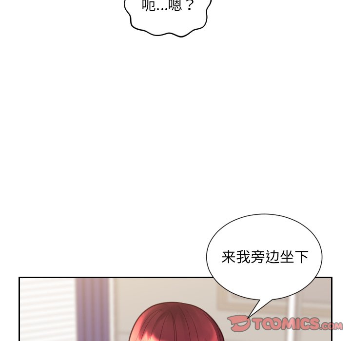《奇奇怪怪的女友》漫画 第13章