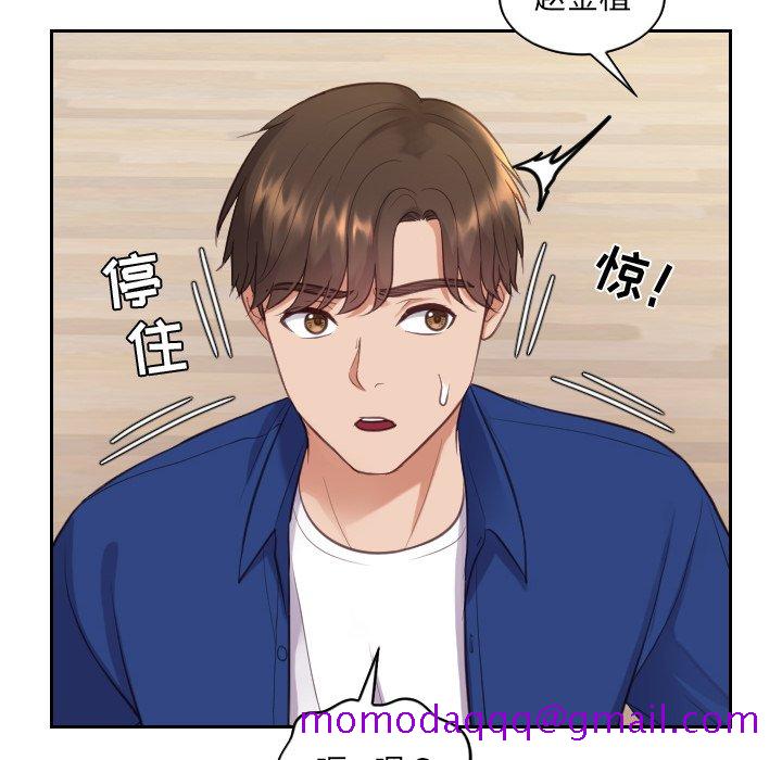《奇奇怪怪的女友》漫画 第13章