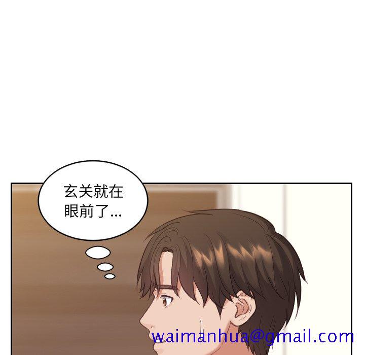 《奇奇怪怪的女友》漫画 第13章