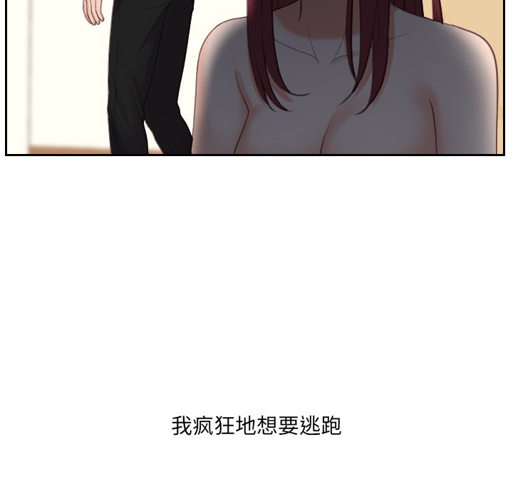 《奇奇怪怪的女友》漫画 第13章