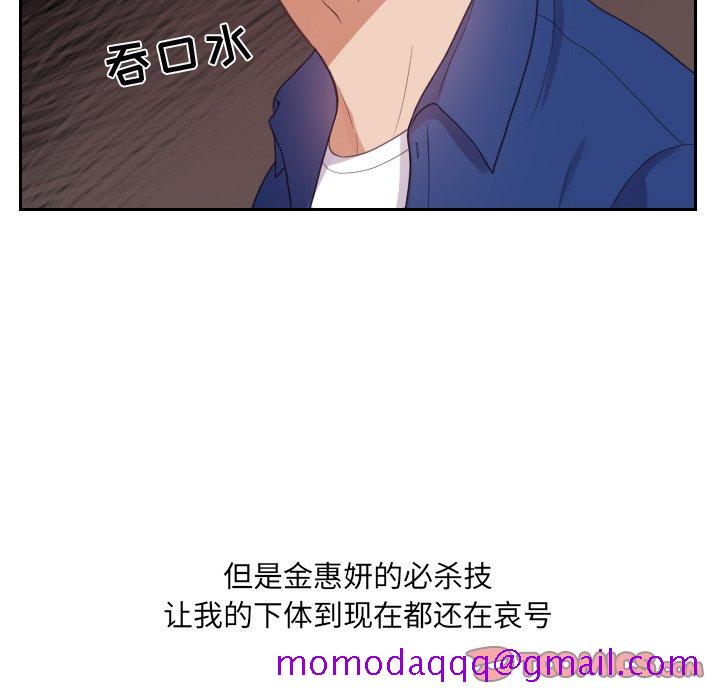 《奇奇怪怪的女友》漫画 第13章