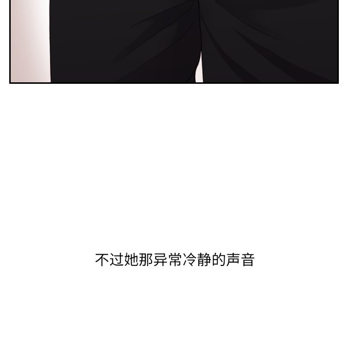 《奇奇怪怪的女友》漫画 第13章