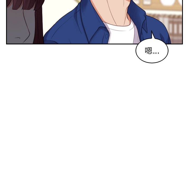 《奇奇怪怪的女友》漫画 第13章