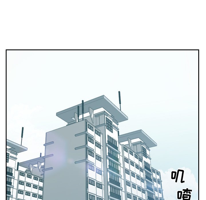 《奇奇怪怪的女友》漫画 第13章