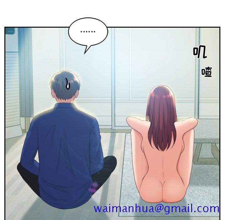 《奇奇怪怪的女友》漫画 第13章