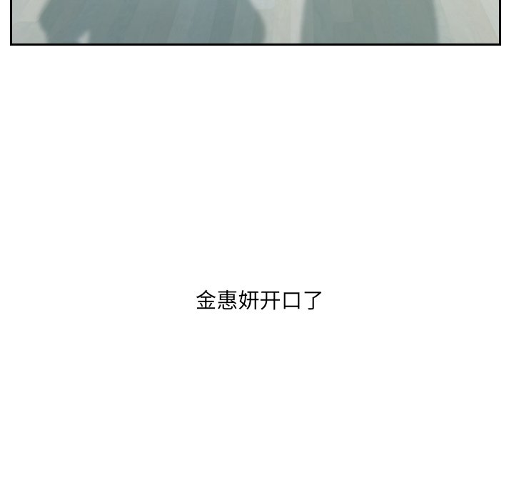 《奇奇怪怪的女友》漫画 第13章