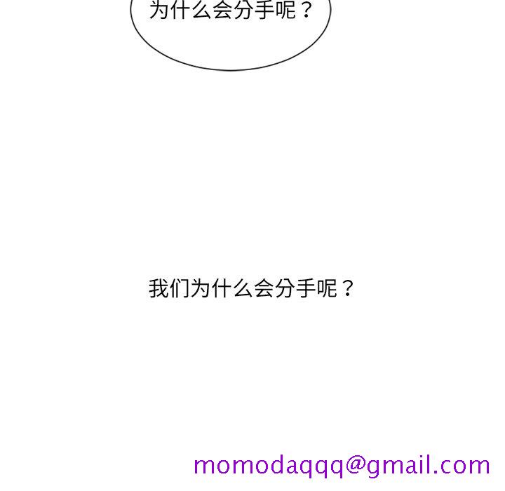 《奇奇怪怪的女友》漫画 第13章