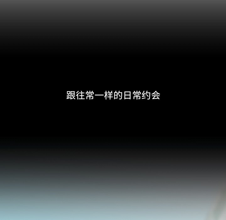 《奇奇怪怪的女友》漫画 第13章