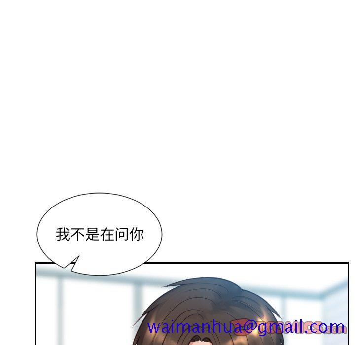 《奇奇怪怪的女友》漫画 第13章