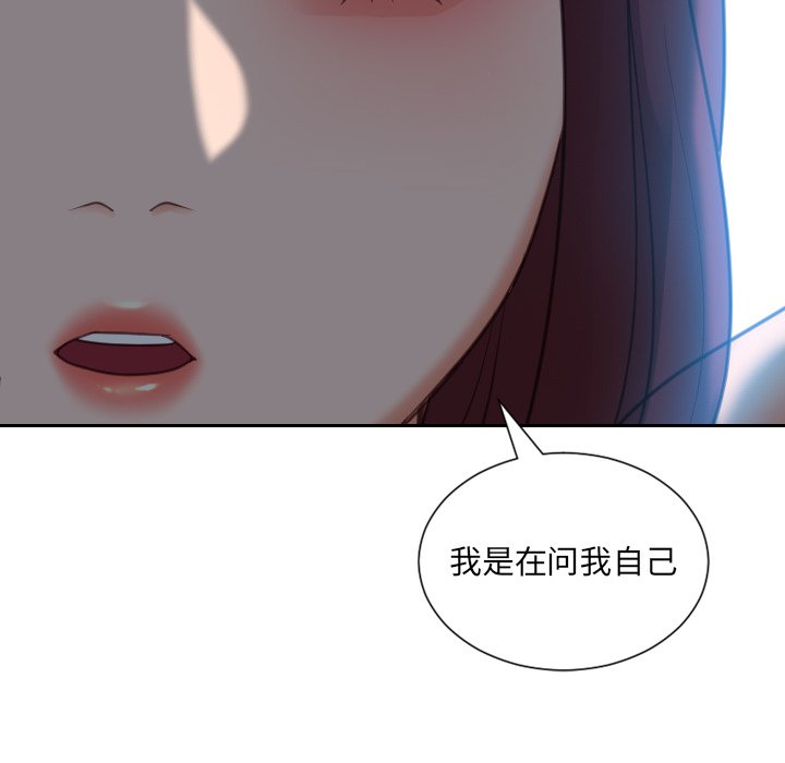 《奇奇怪怪的女友》漫画 第13章