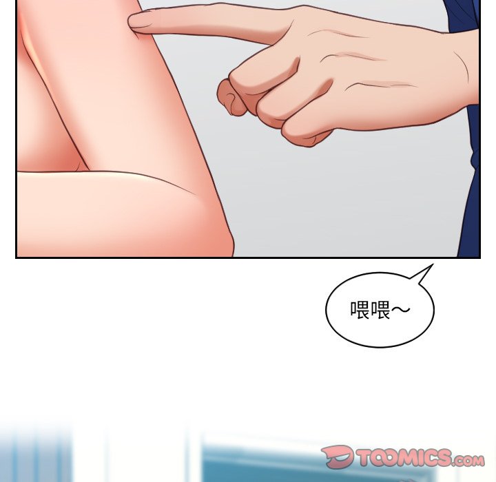 《奇奇怪怪的女友》漫画 第13章