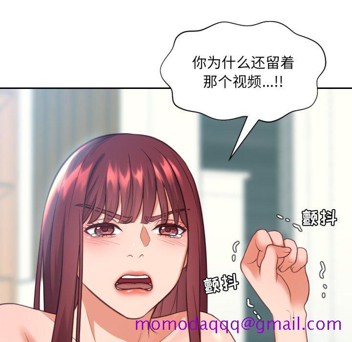 《奇奇怪怪的女友》漫画 第13章