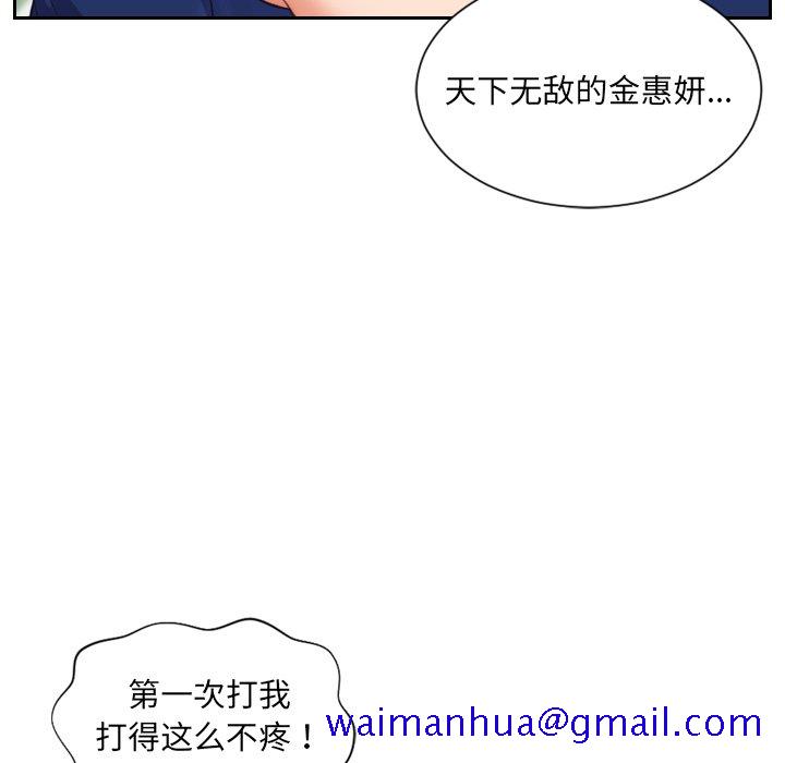 《奇奇怪怪的女友》漫画 第13章