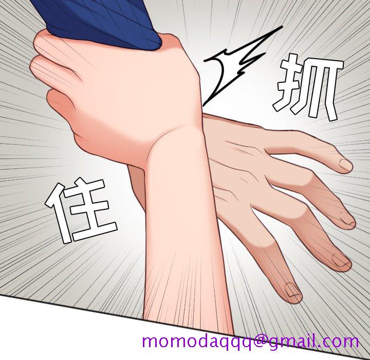 《奇奇怪怪的女友》漫画 第13章