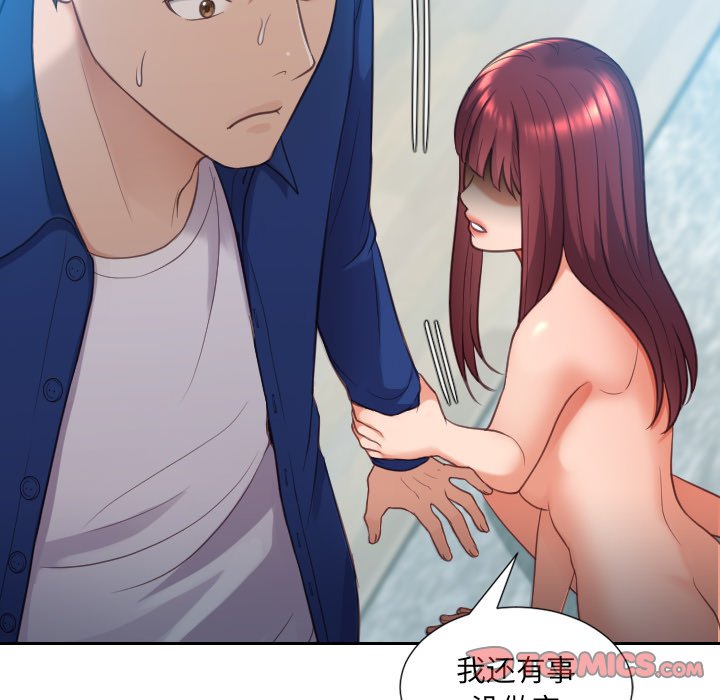 《奇奇怪怪的女友》漫画 第13章