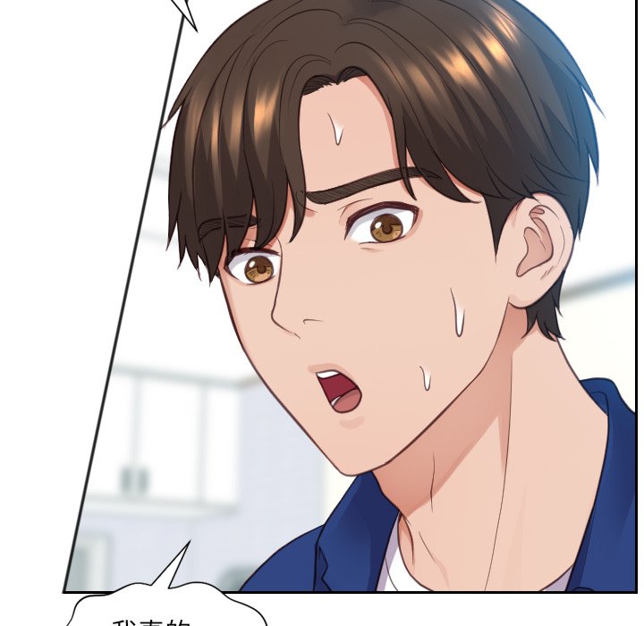 《奇奇怪怪的女友》漫画 第13章