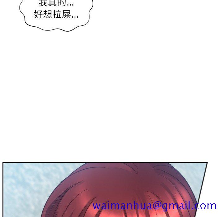 《奇奇怪怪的女友》漫画 第13章