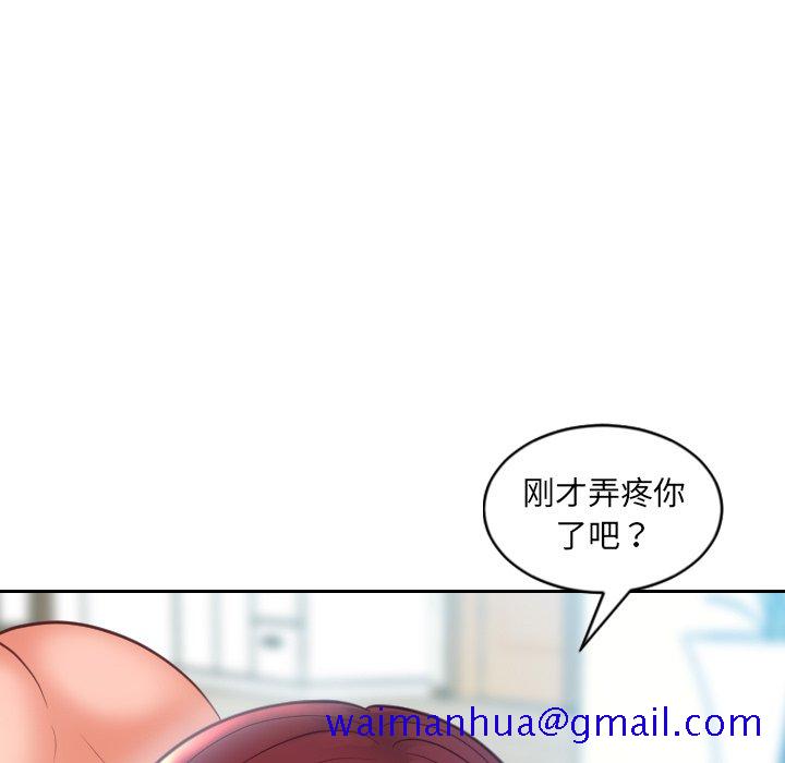 《奇奇怪怪的女友》漫画 第13章