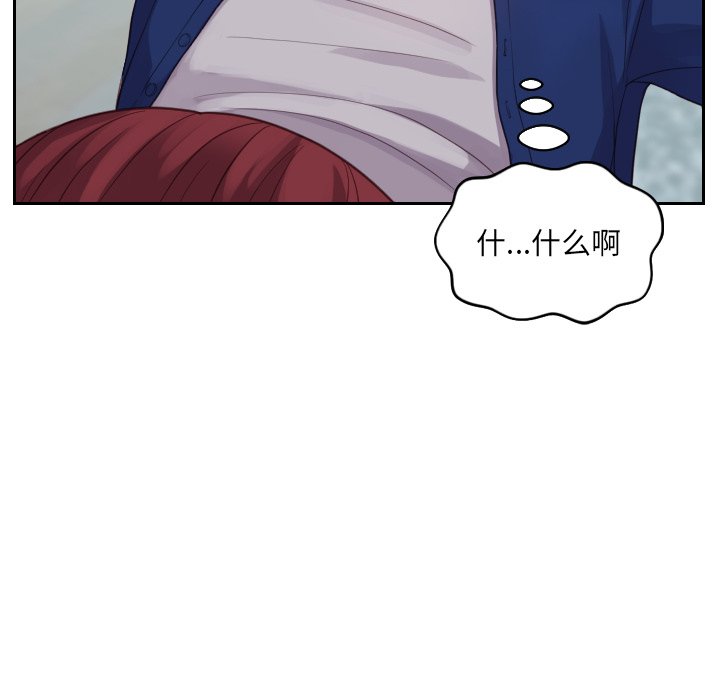 《奇奇怪怪的女友》漫画 第13章