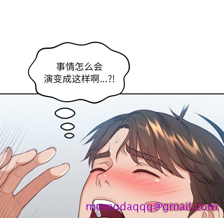 《奇奇怪怪的女友》漫画 第13章