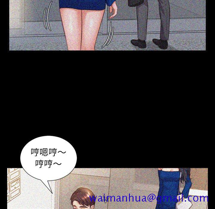 《奇奇怪怪的女友》漫画 第14章