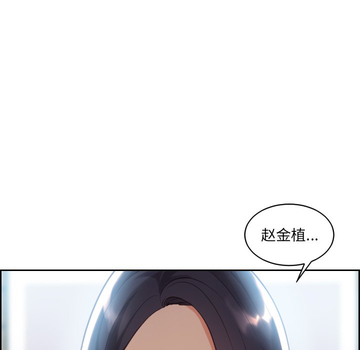 《奇奇怪怪的女友》漫画 第14章
