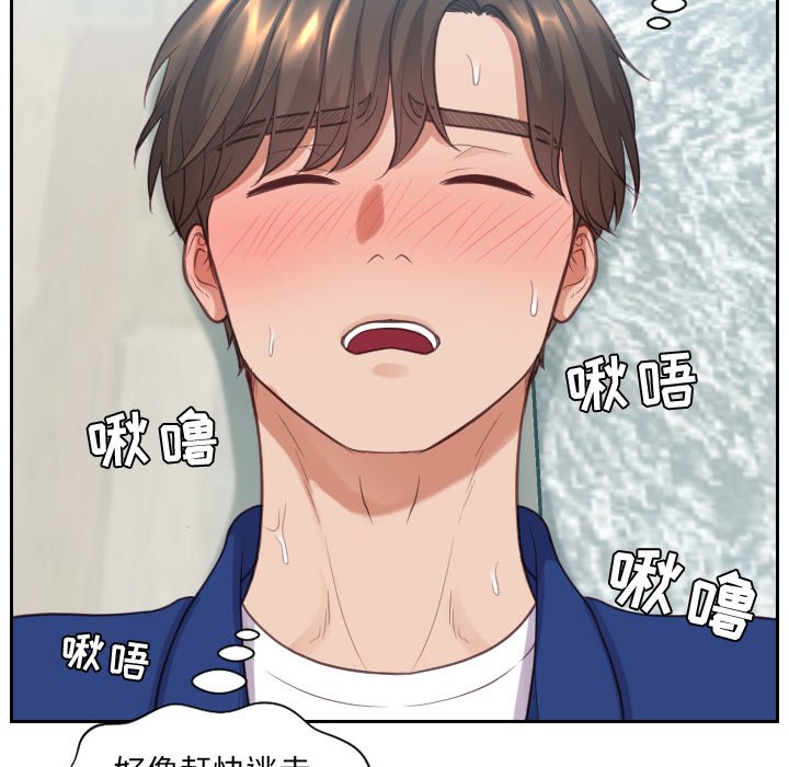 《奇奇怪怪的女友》漫画 第14章
